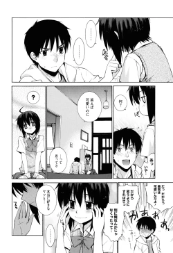 Page 138 of Nuko Miko tan