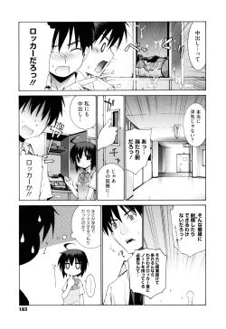 Page 163 of Nuko Miko tan