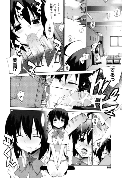Page 166 of Nuko Miko tan