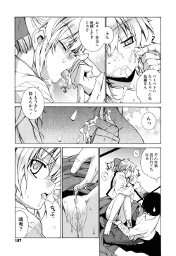 Page 187 of Nuko Miko tan