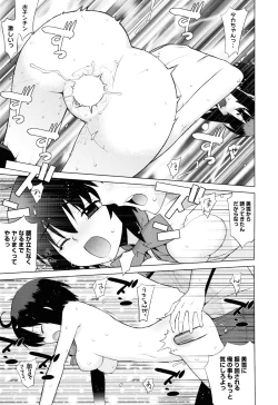 Page 211 of Nuko Miko tan