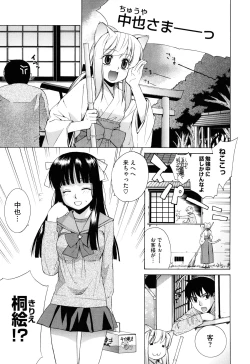 Page 37 of Nuko Miko tan
