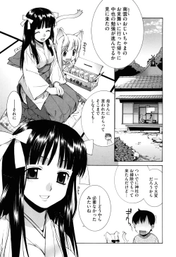 Page 39 of Nuko Miko tan