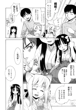 Page 40 of Nuko Miko tan