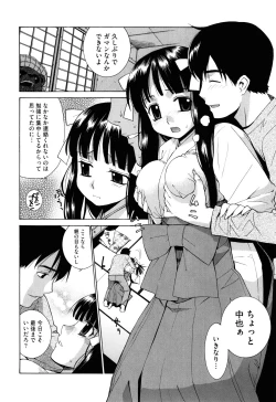 Page 42 of Nuko Miko tan