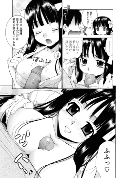 Page 47 of Nuko Miko tan