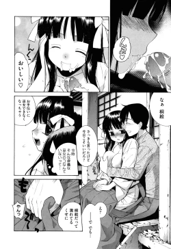 Page 50 of Nuko Miko tan