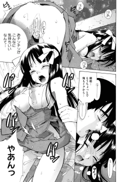 Page 61 of Nuko Miko tan