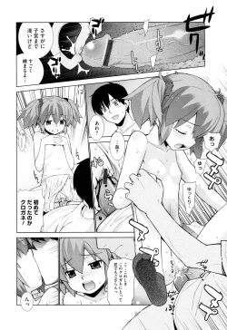 Page 76 of Nuko Miko tan