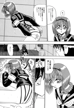 Page 103 of Mazo no Yume wa Yoru Hiraku