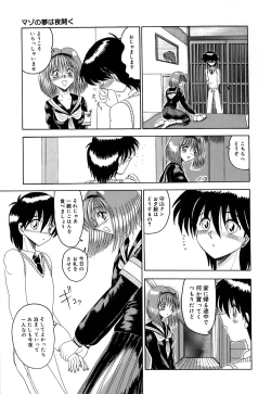 Page 126 of Mazo no Yume wa Yoru Hiraku