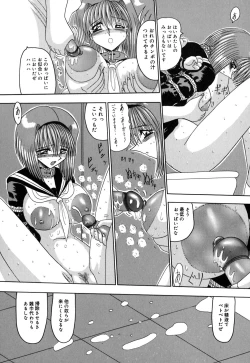 Page 143 of Mazo no Yume wa Yoru Hiraku