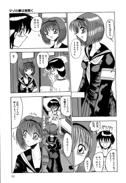 Page 94 of Mazo no Yume wa Yoru Hiraku