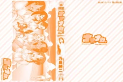 Page 3 of Namanaka. - No condom sex + Omake