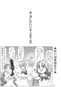 Page 35 of INAZUMA SILHOUETTE