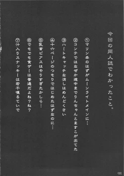 Page 44 of INAZUMA SILHOUETTE