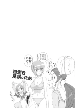 Page 6 of INAZUMA SILHOUETTE