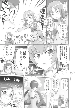 Page 9 of INAZUMA SILHOUETTE