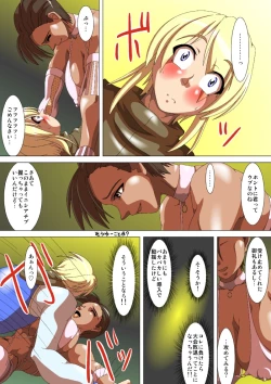 Page 8 of Oneesan Hunt #4