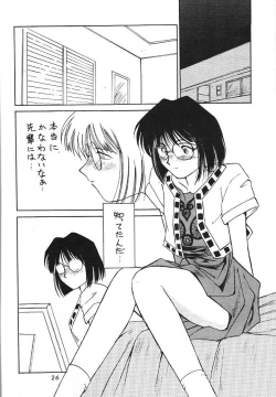 Page 25 of MIDGARD 6