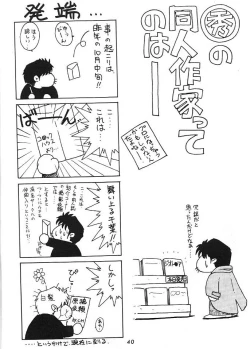 Page 39 of MIDGARD 6