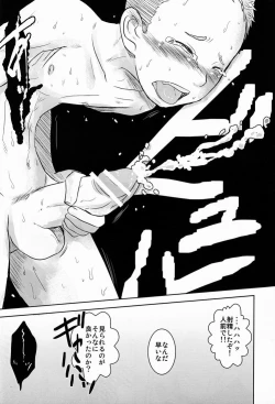 Page 13 of Dororitsu Chi !