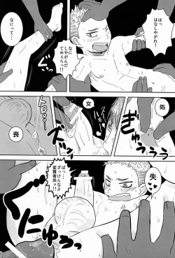 Page 15 of Dororitsu Chi !