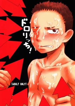 Page 1 of Dororitsu Chi !