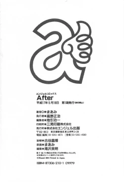 Page 182 of After