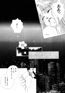 Page 142 of Lunatic Party 2