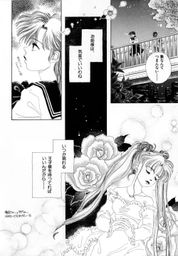 Page 143 of Lunatic Party 2