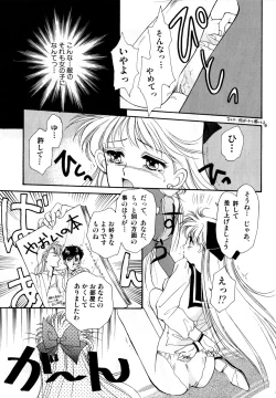 Page 148 of Lunatic Party 2