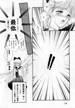 Page 151 of Lunatic Party 2