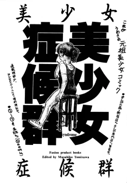 Page 157 of Lunatic Party 2