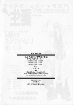 Page 159 of Lunatic Party 2