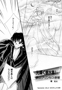 Page 53 of Lunatic Party 2