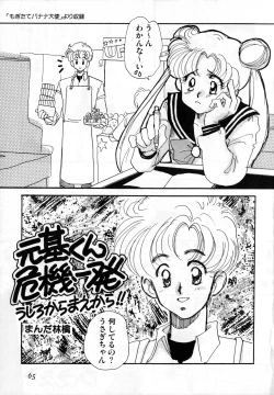 Page 66 of Lunatic Party 2