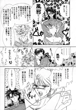 Page 84 of Lunatic Party 2