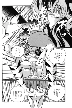 Page 23 of SUMMER PASSION