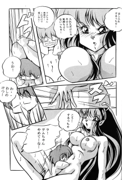 Page 24 of SUMMER PASSION