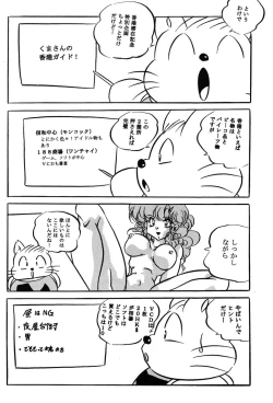 Page 27 of SUMMER PASSION