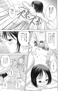 Page 127 of Pink Juice Girl