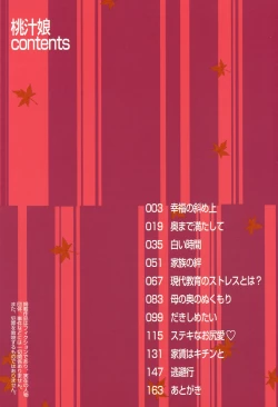 Page 4 of Pink Juice Girl