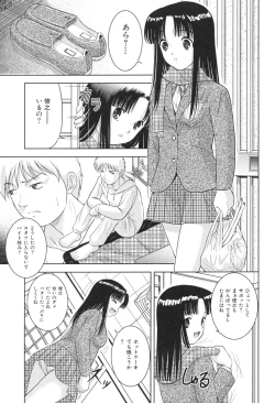 Page 59 of Pink Juice Girl