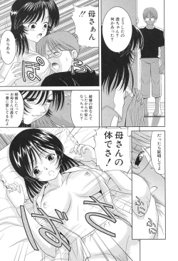 Page 89 of Pink Juice Girl