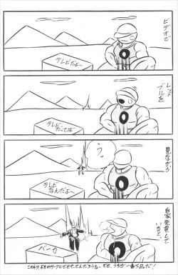 Page 2 of C-COMPANY SPECIAL STAGE 11