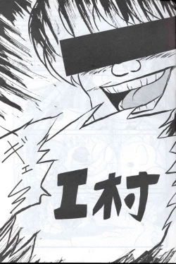 Page 4 of C-COMPANY SPECIAL STAGE 12