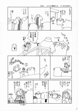 Page 20 of HAPPY EDEN 4