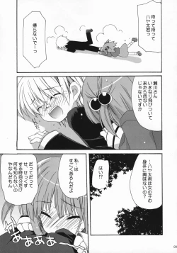 Page 8 of HAPPY EDEN 4