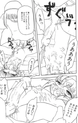 Page 111 of Marshmallowism